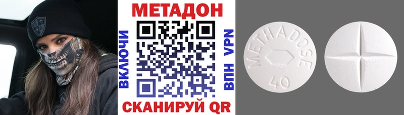 МЕТАДОН VHQ  Наро-Фоминск 