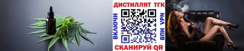 ТГК гашишное масло Наро-Фоминск